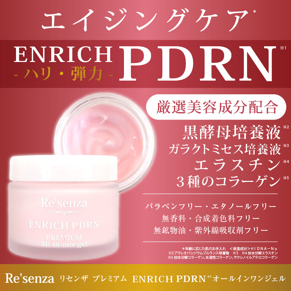 Re'senza ENRICH PDRN Regeneration Repair Gel
